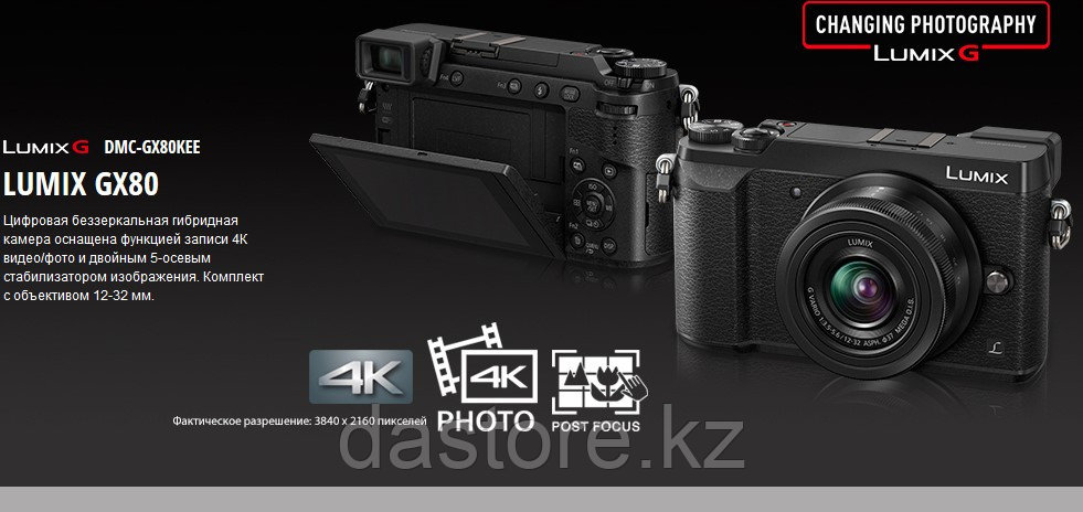 Panasonic DMC-GX80KEEK фото аппарат панасоник dmc