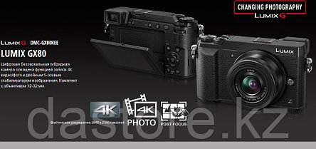 Panasonic DMC-GX80KEEK фото аппарат панасоник dmc, фото 2