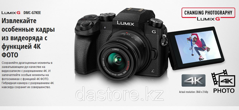 Panasonic DMC-G7KEE-K фотоапарат черный с видео