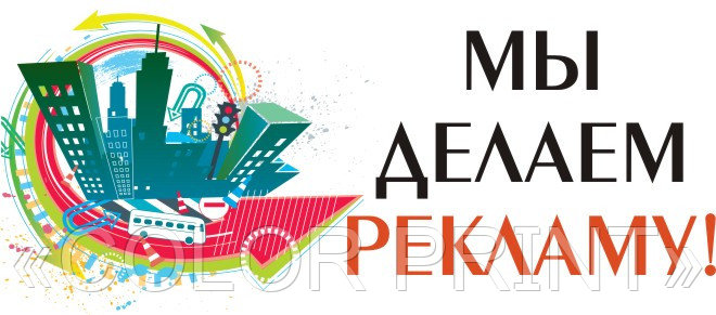 Рекламное агентство Астана