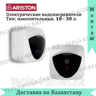 Водонагреватель Ariston ABS ANDRIS LUX 15 OR