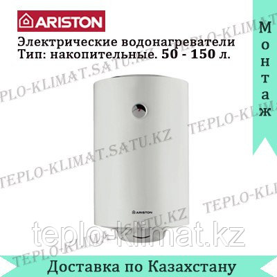Водонагреватель Ariston PRO1 R ABS 80 V