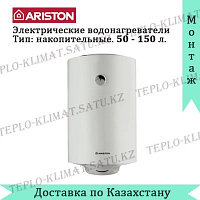 Водонагреватель Ariston PRO R 100 V 9.1.2.8 Водонагреватель Ariston PRO R 100 V