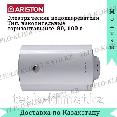 Водонагреватель Ariston PRO1 R ABS 100 H