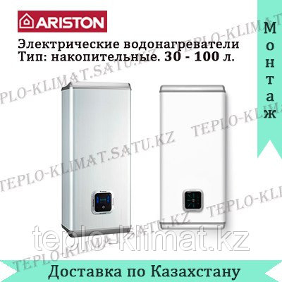 Водонагреватель Ariston ABS VLS EVO INOX PW 80 D