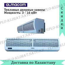 Воздушная тепловая завеса Almacom АС-12J (120см)