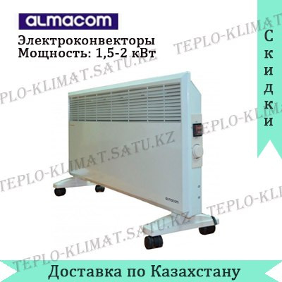 Электроконвектор Almacom PC-20G