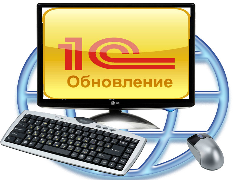 Как обновить 1с предприятие 8.3