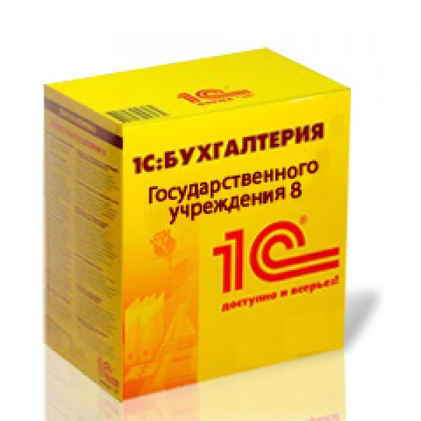 Купить 1с Бухгалтерия Цены