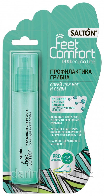 Спрей для ног и обуви SALTON Feet Comfort Профилактика грибка, 60 мл