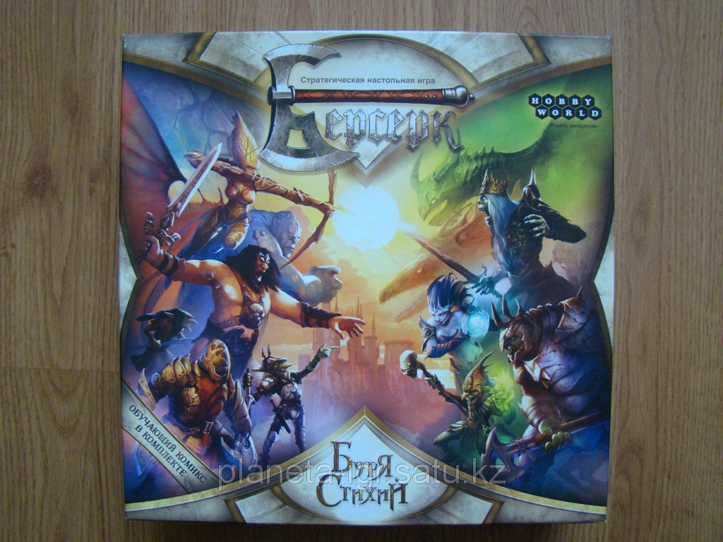 Берсерк. Буря стихии. Настольная игра. Хоббиворлд