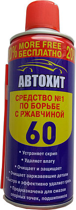 СМАЗКА WD-40/WD-60 аналог, фото 2