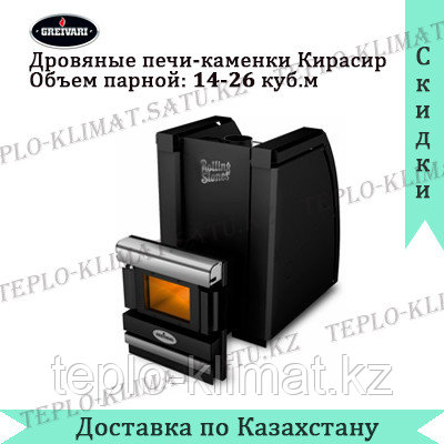 Дровяная печь каменка для бани Rolling Stones v.2