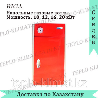 Газовый котел ALeO КСГ-10
