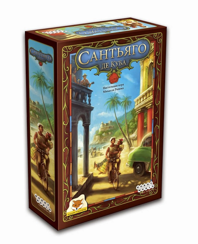 Настольная игра Сантьяго де Куба