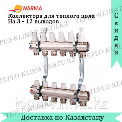Коллектор без указателей расхода на 10 выходов