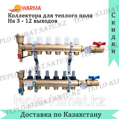 Коллектор на 8 выходов (с расходомерами)