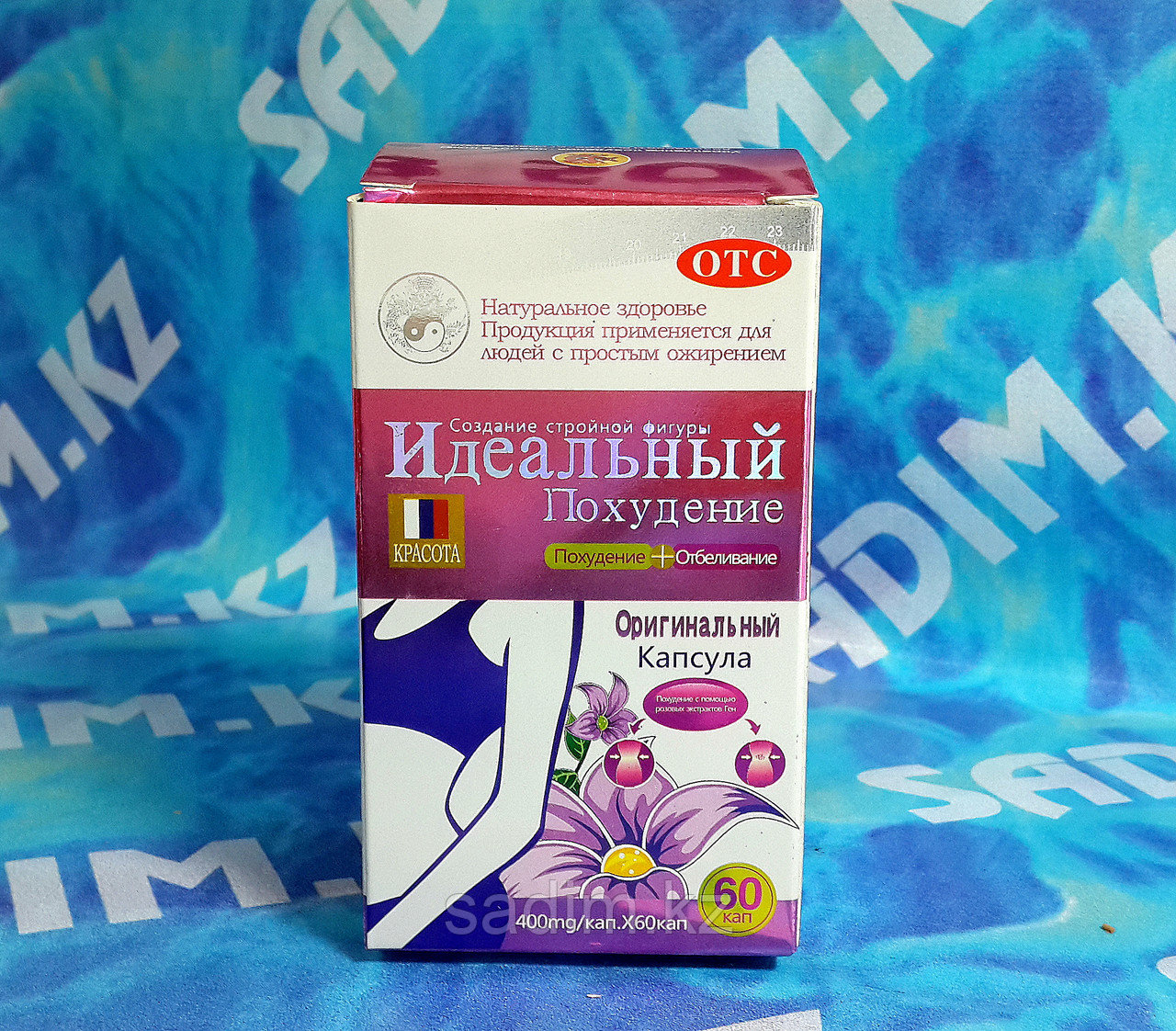 Идеальный похудение в банке