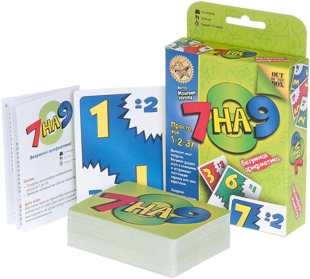 Настольная игра 7 на 9 - Безумная арифметика, карты, для 2 - 4 человек