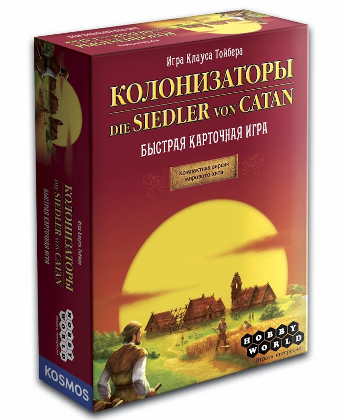 Настольная игра: Колонизаторы (Catan) Компактная карточная версия | Хоббиворлд