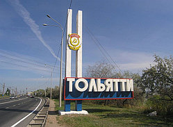 Повагонные отправки Тольятти - Казахстан