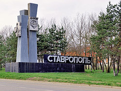 Авиаперевозки  Ставрополь - Казахстан