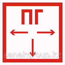 Знак Пожарный гидрант