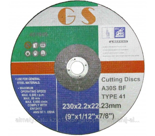 ДИСК ОТРЕЗНОЙ GS 230X2.2