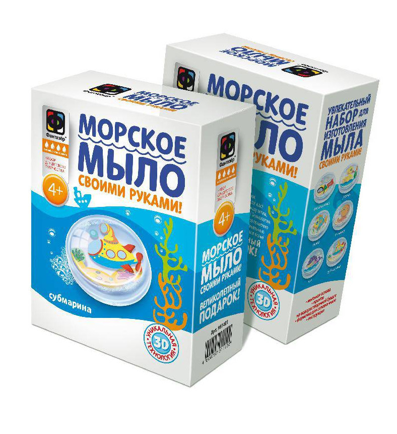 Фантазёр 981406 Мыло своими руками "Морское" - Субмарина