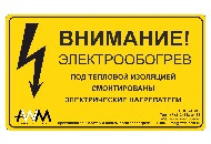 Предупреждающая табличка-наклейка на виниловой основеCL-E-R, CL-E-UK/R, CL-E-UK