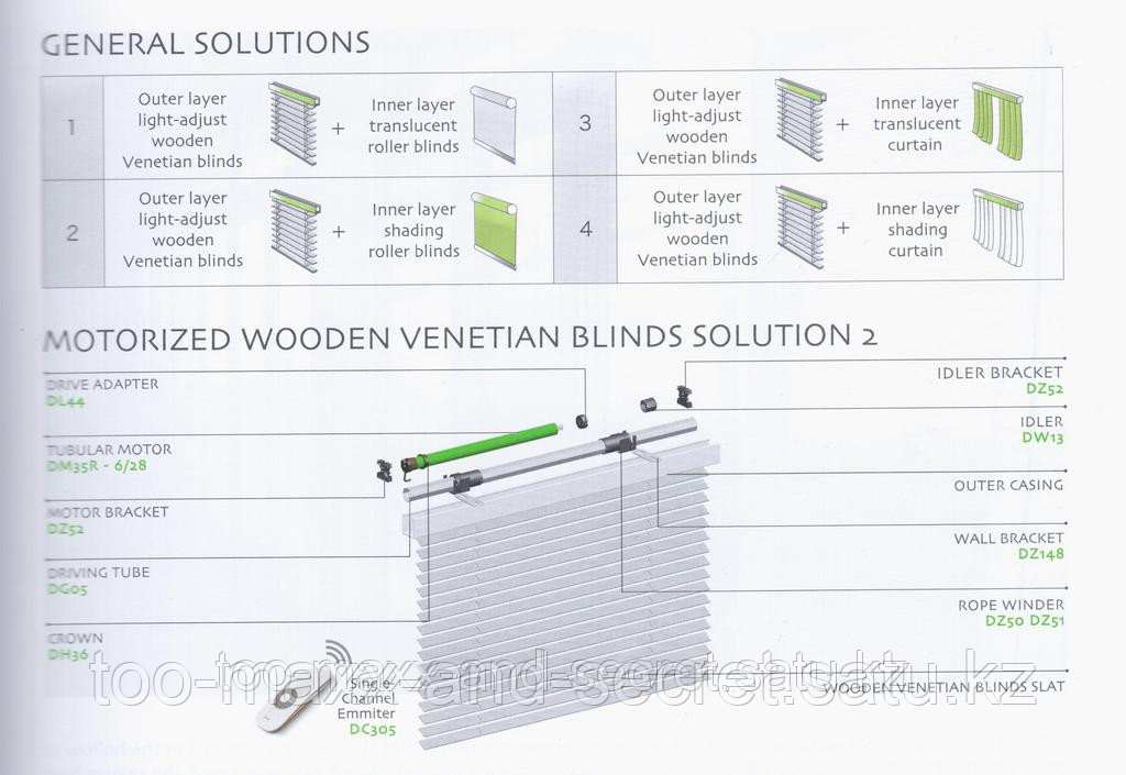 elektricheskie rulonnye shtory v nalichii v almaty