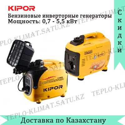Бензиновый инверторный генератор Kipor IG3000E