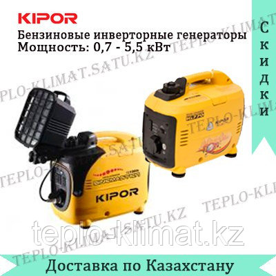 Бензиновый инверторный генератор Kipor IG6000h