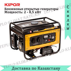 Бензиновый открытый генератор Kipor KGE2500X