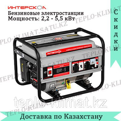 Мультитопливный открытый генератор Интерскол ЭБГ-5500