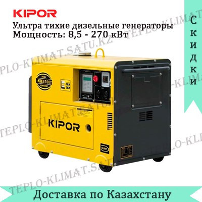 Ультратихий дизельный генератор Kipor KDE45SS3+KPEC40075DQ52A