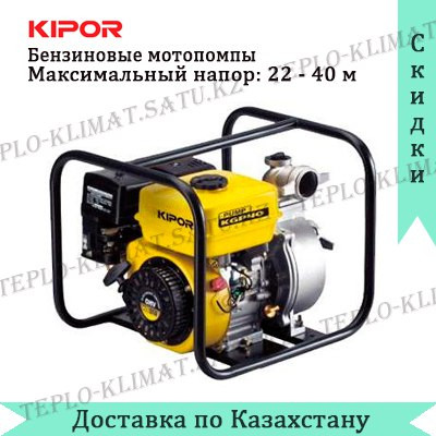 Бензиновая мотопомпа Kipor KGP30