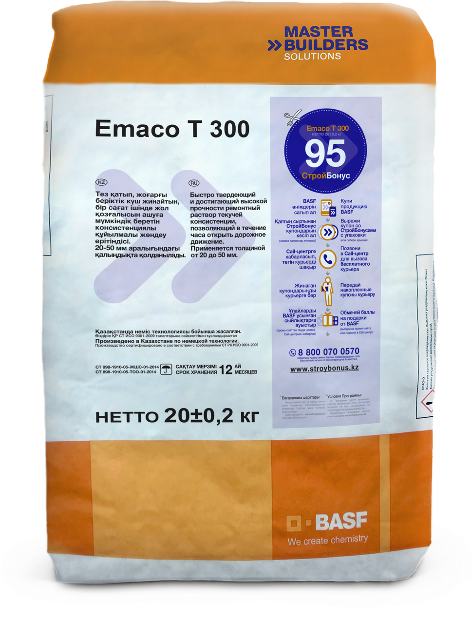Ремонтный раствор Emaco T 300