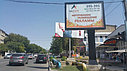 Реклама на ситибордах (скроллерах) в Шымкенте, фото 10