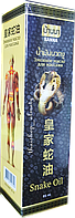 Масло змеиное для массажа
