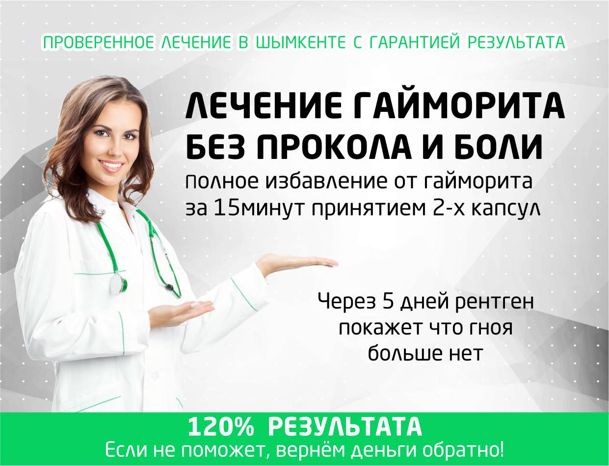 гайморовы пазухи расположение. клиника эль мед вологда официальный. пункция гайморовой пазухи. прокол носовых пазух при гайморите. синусит без прокола.