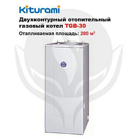 Газовый напольный котел Kiturami TGB-30R