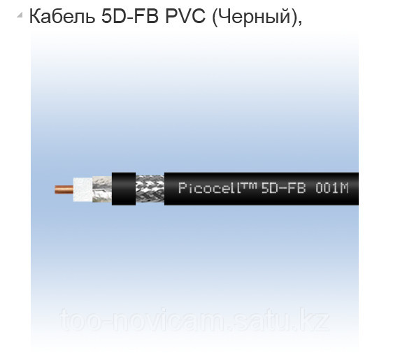 Высокочастотный кабель 5D-FB PVC, фото 1