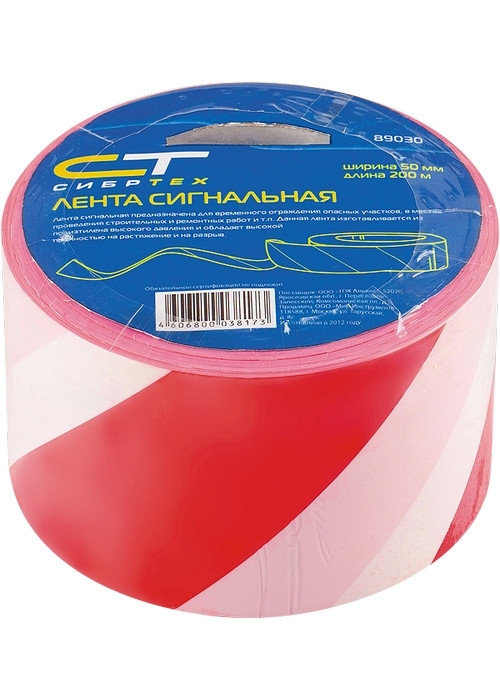 (89031) Лента сигнальная, 75 мм х 200 м//СИБРТЕХ/Россия