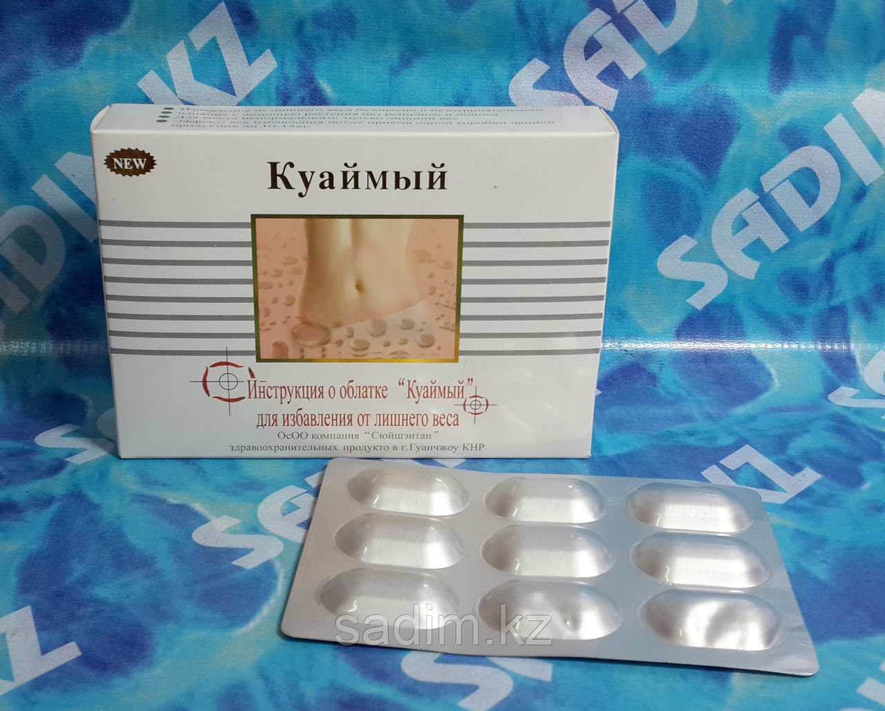 Куаймый