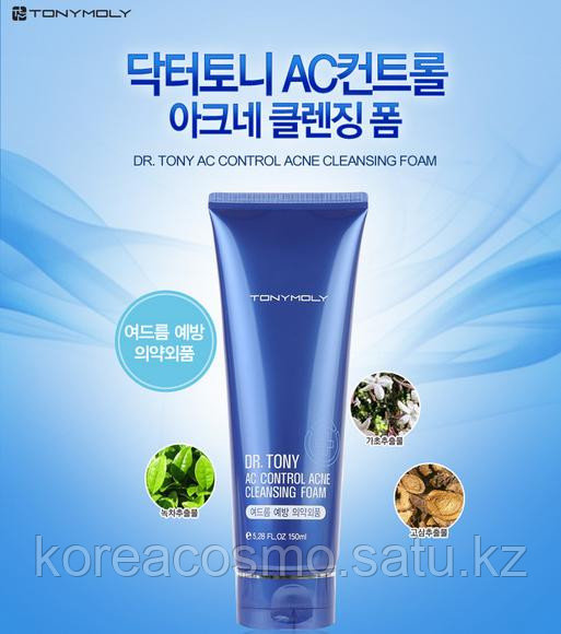 Tonymoly Пенка очищающая против акне AC Control Acne Cleansing Foam (150 мл)