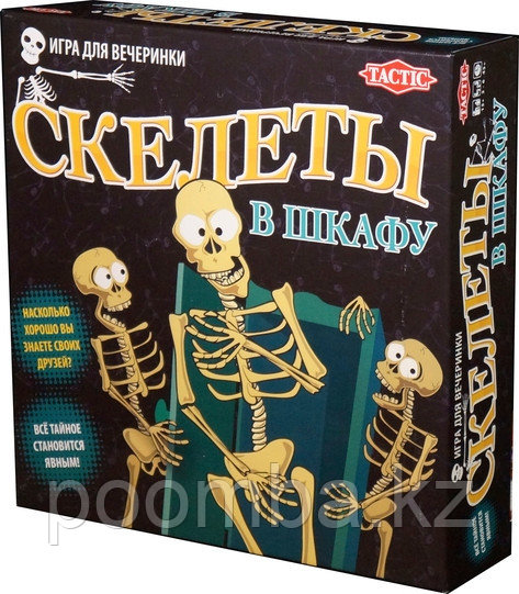 Настольная игра Скелеты в шкафу