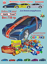 Подарок машинка 750гр для мальчиков