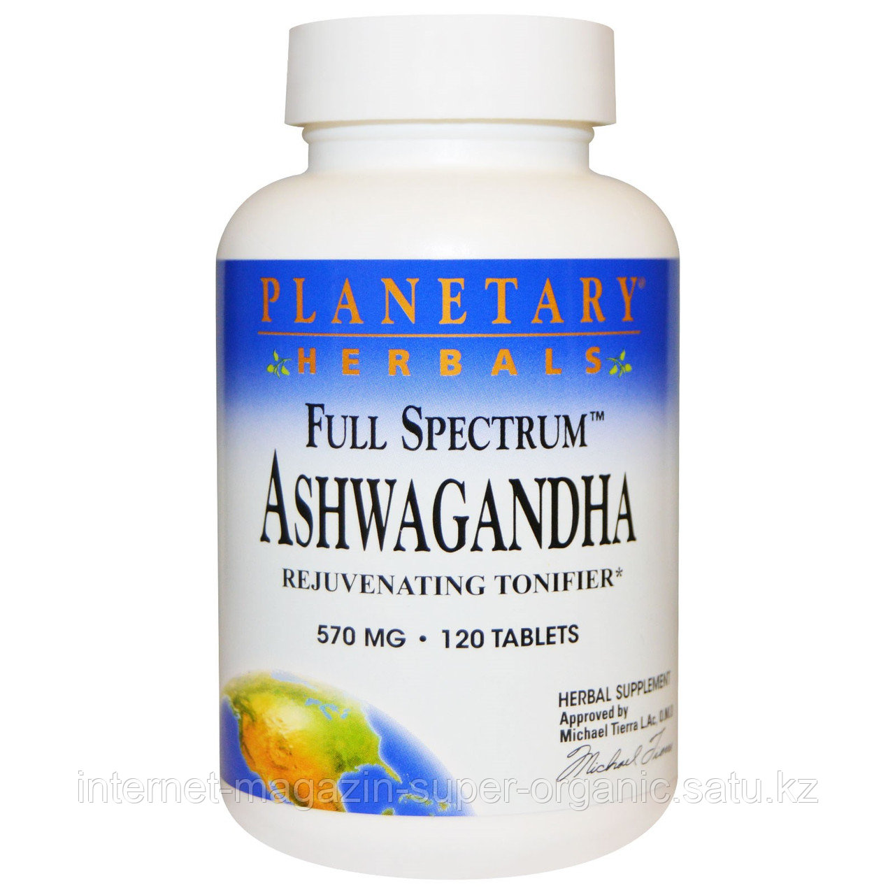 Ашваганда (ашвагандха, ashwagandha) 570 мг, 120 таблеток