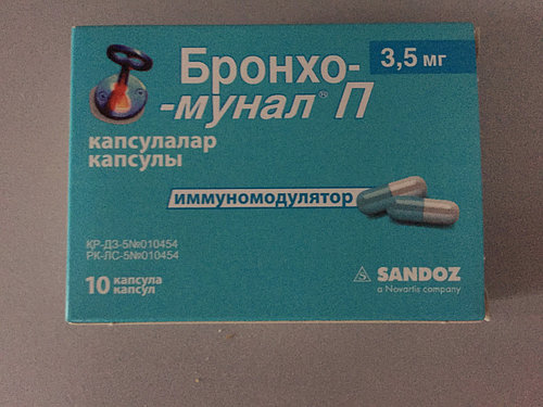 Бронхомунал Цена 7 Мг Купить